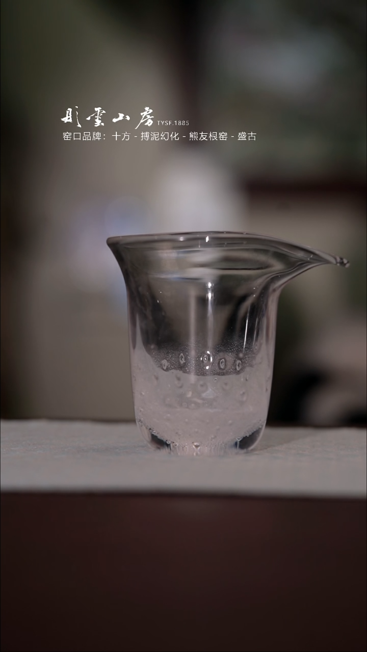 【闪购商品】杯彤云山房玻璃公道杯