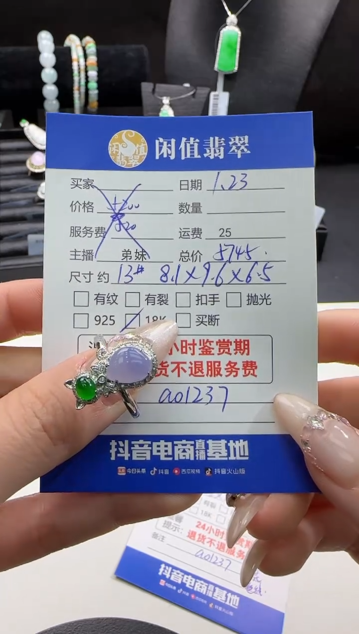 【闪购商品】翡翠戒指18K金镶嵌翡翠戒指