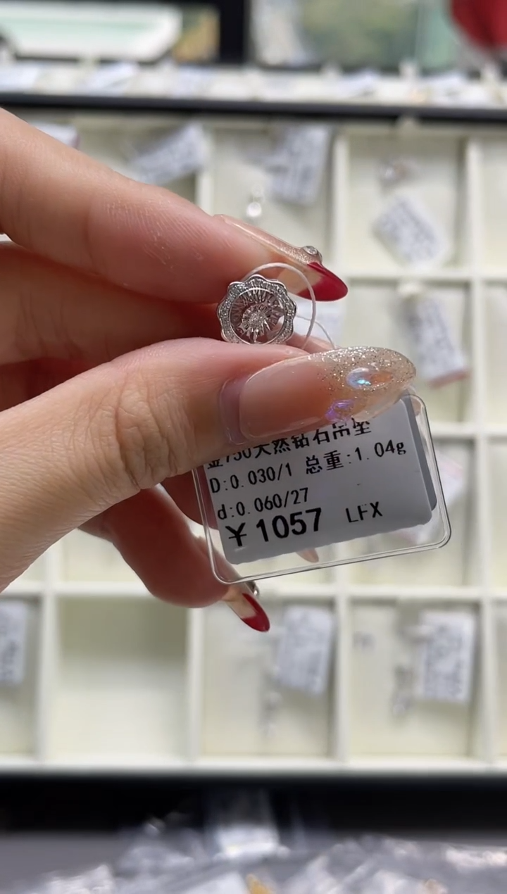 【闪购商品】钻石吊坠(不含链)18K金镶嵌剪断标绳不退不换