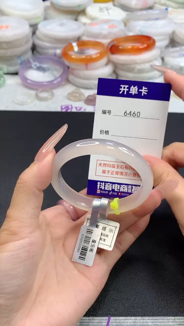 【闪购商品】玛瑙/玉髓手镯未镶嵌圈口53.3