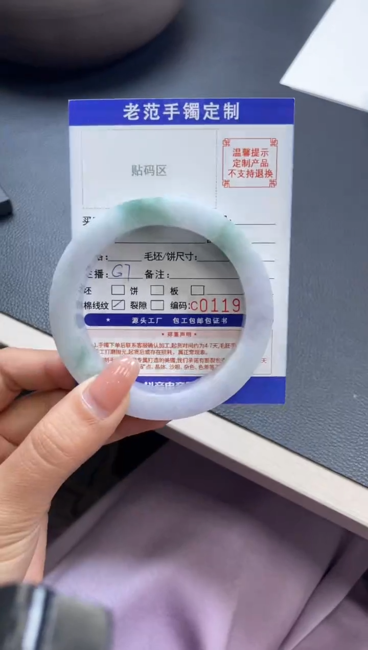 【闪购商品】定制翡翠手镯未镶嵌手镯