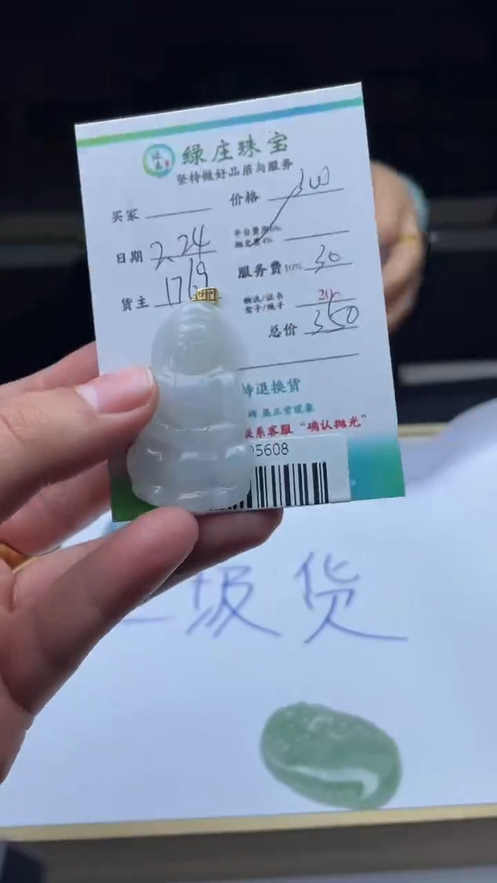 【闪购商品】定制翡翠18K金镶嵌30005608