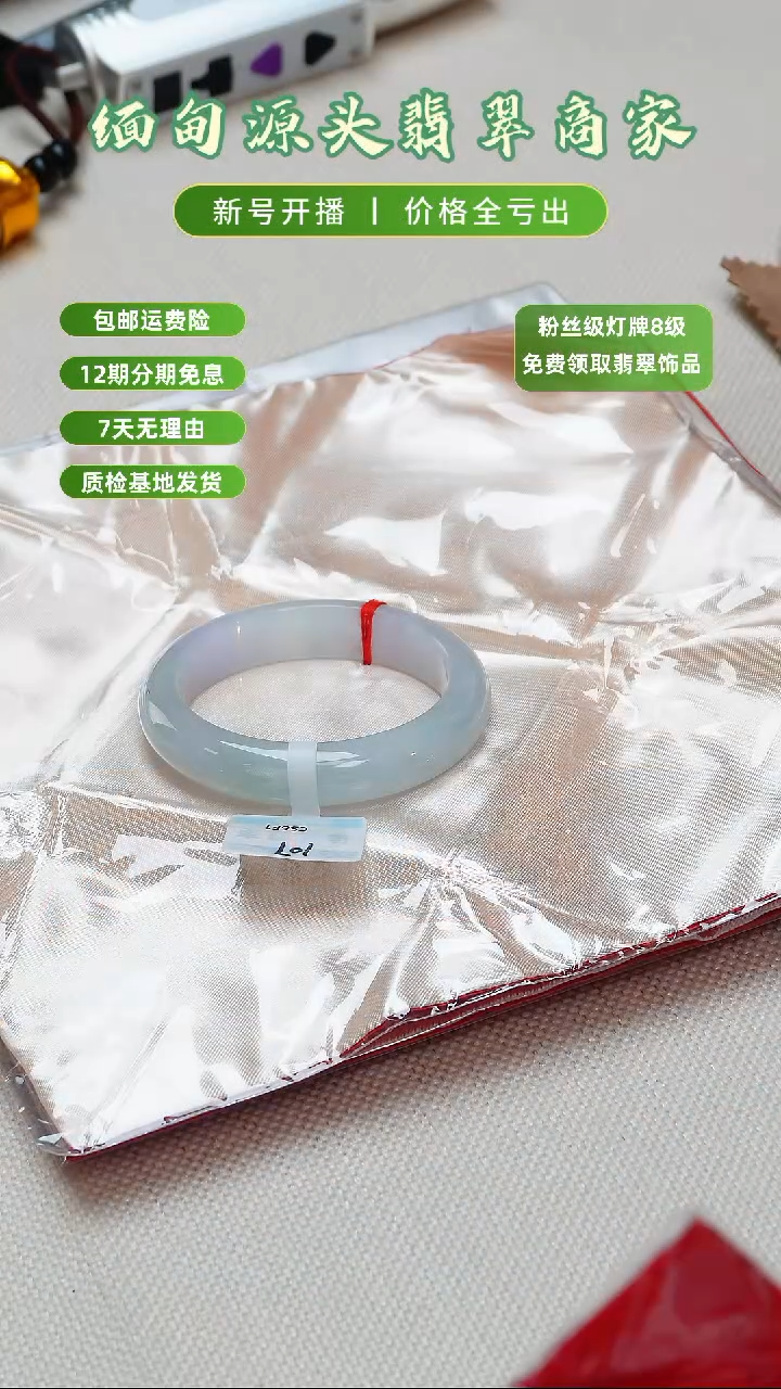 未镶嵌手镯翡翠缅甸天然A货翡翠，抖音基地质检发货