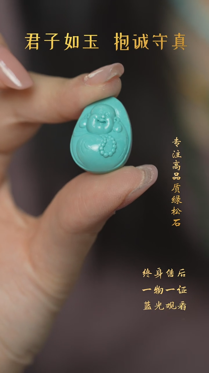 【闪购商品】绿松石X48（多样性发一件）未镶嵌雕刻件
