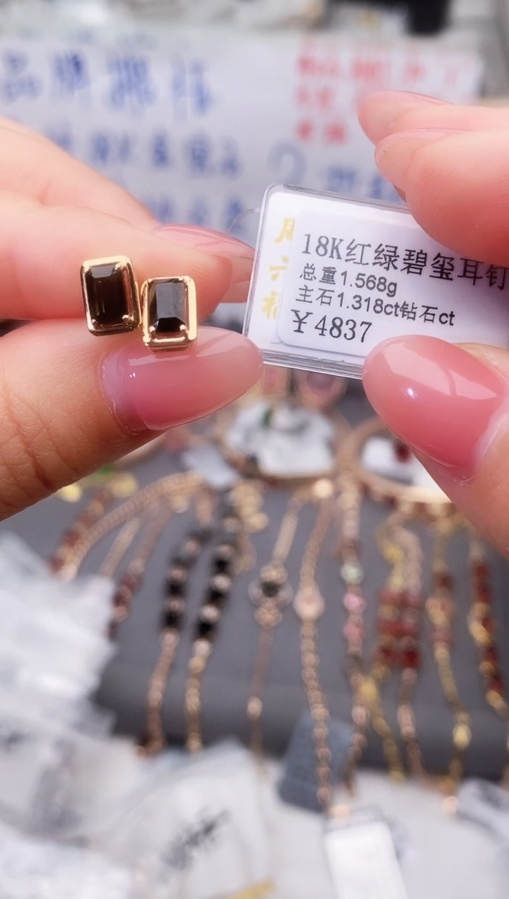 18K金镶嵌耳饰碧玺--专柜--