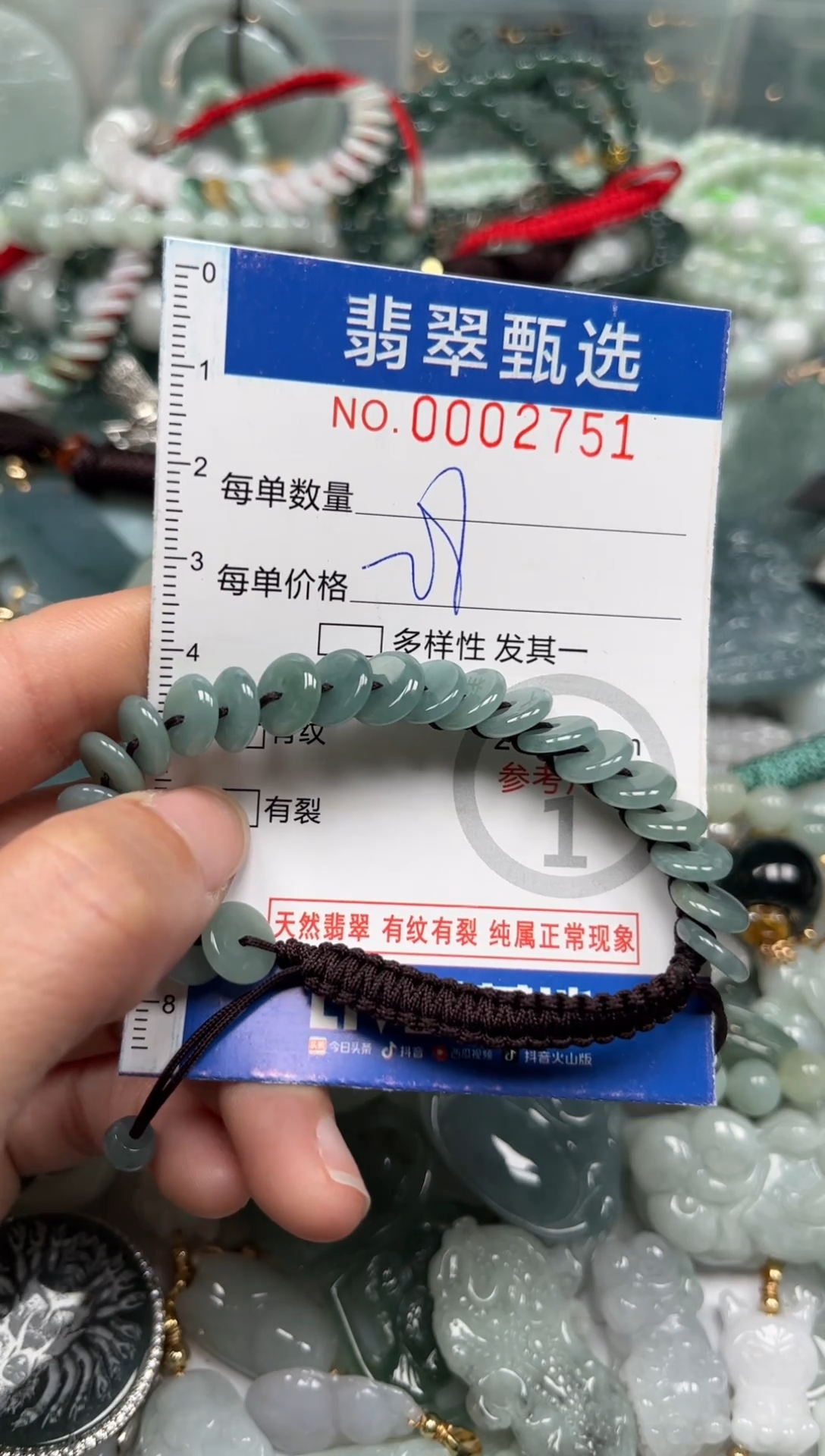 【闪购商品】翡翠颈饰未镶嵌00..2751