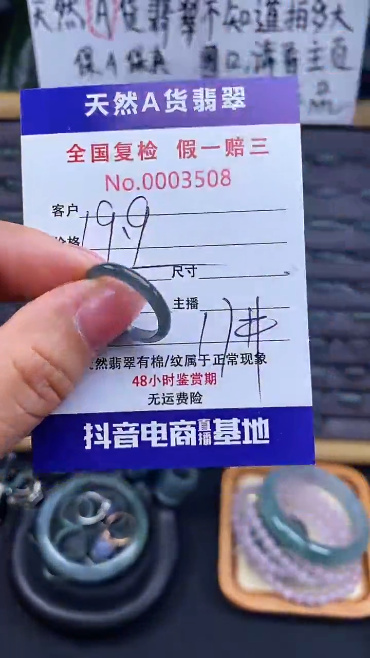 【闪购商品】翡翠戒指未镶嵌508翡翠戒圈