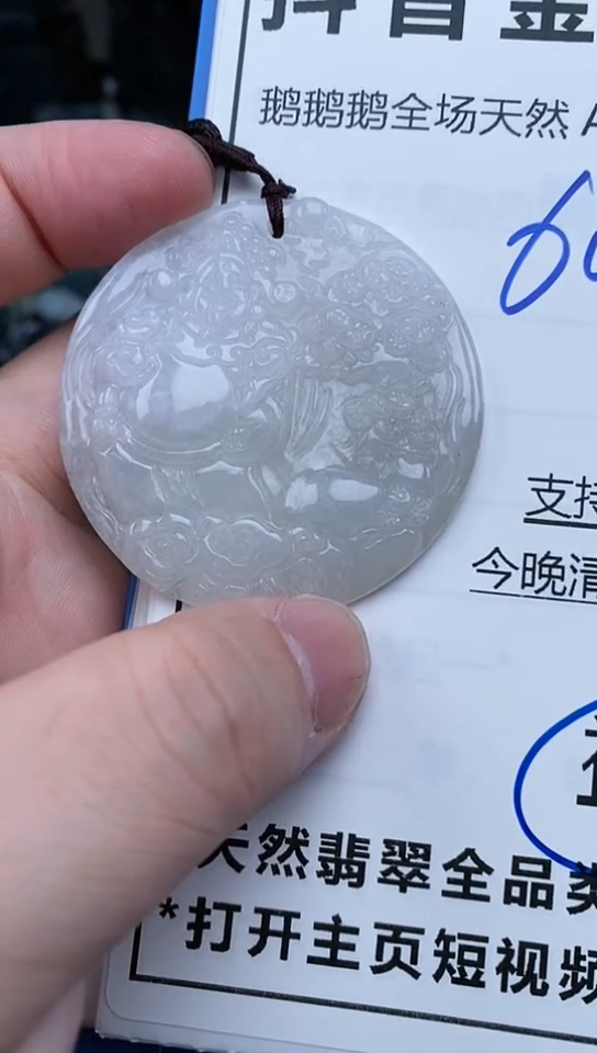 【闪购商品】翡翠颈饰未镶嵌天然翡翠A货一物一证