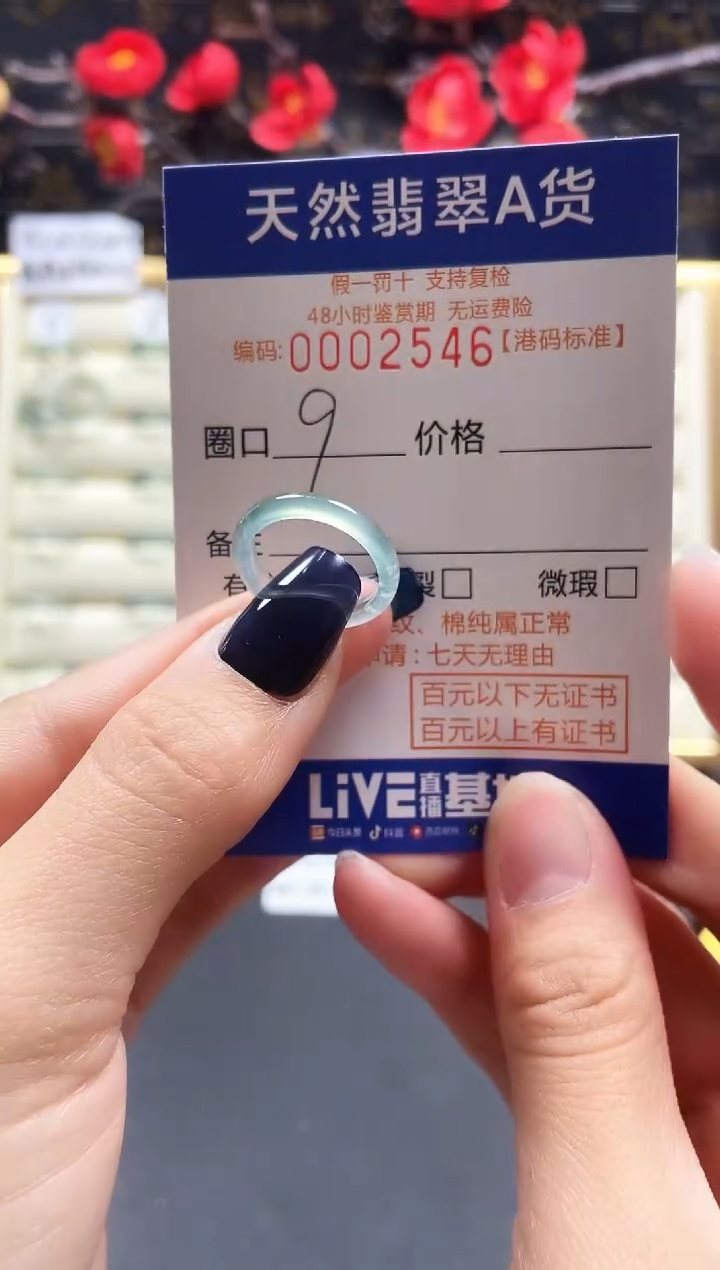 【闪购商品】翡翠戒指未镶嵌天然翡翠戒指2546
