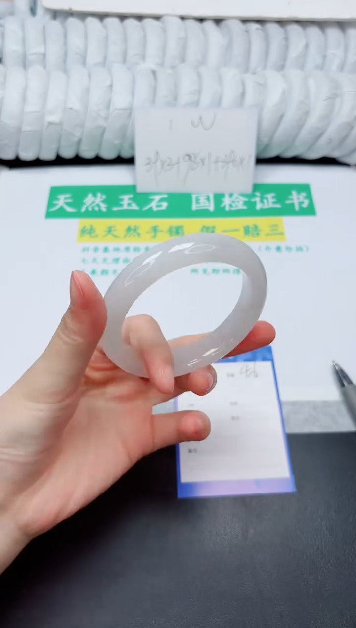 石英质玉手镯未镶嵌46-58