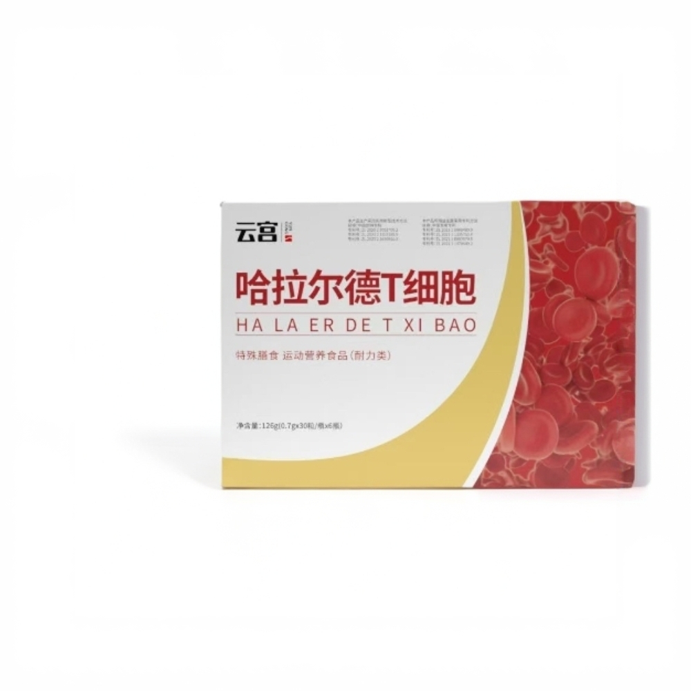 【志龙补贴】哈拉尔德T细胞