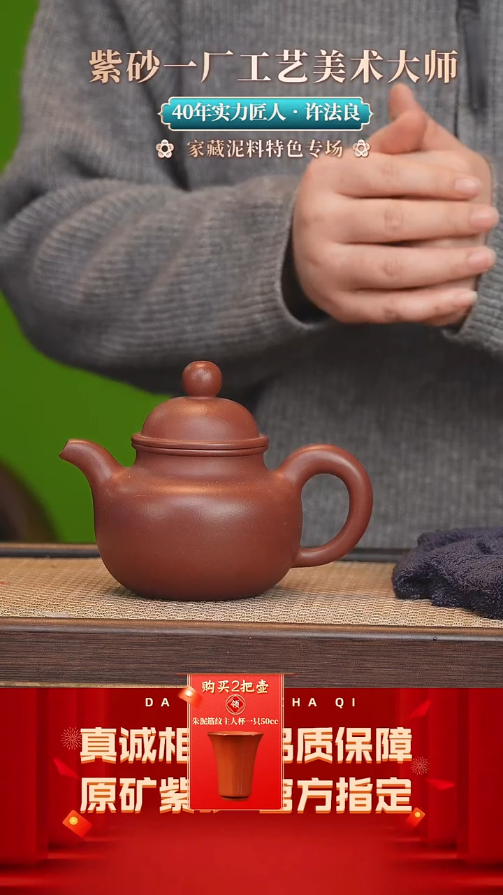 【闪购商品】紫砂茶壶99号 许杰 血龙血砂 340cc左右