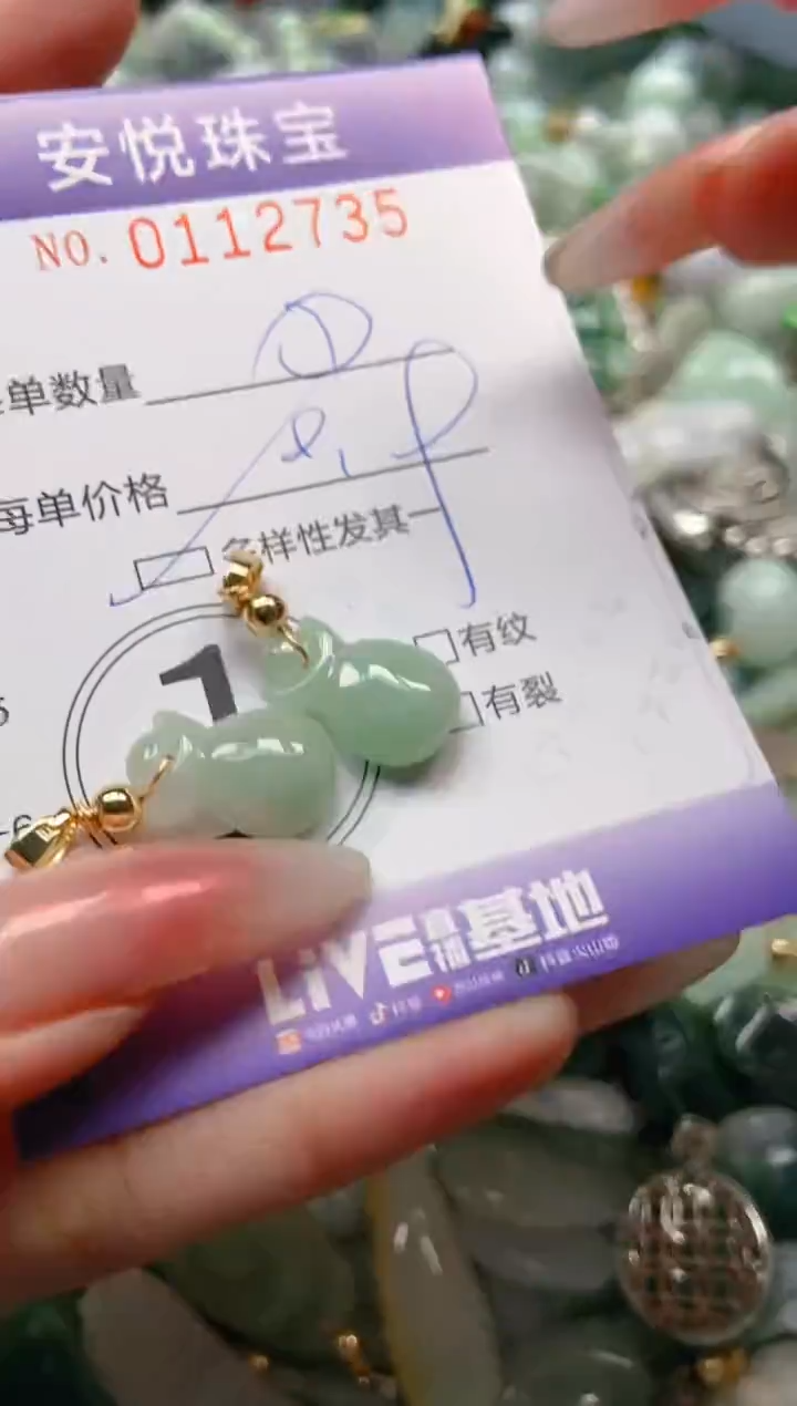 【闪购商品】翡翠颈饰未镶嵌闪购0112735多样性发其一