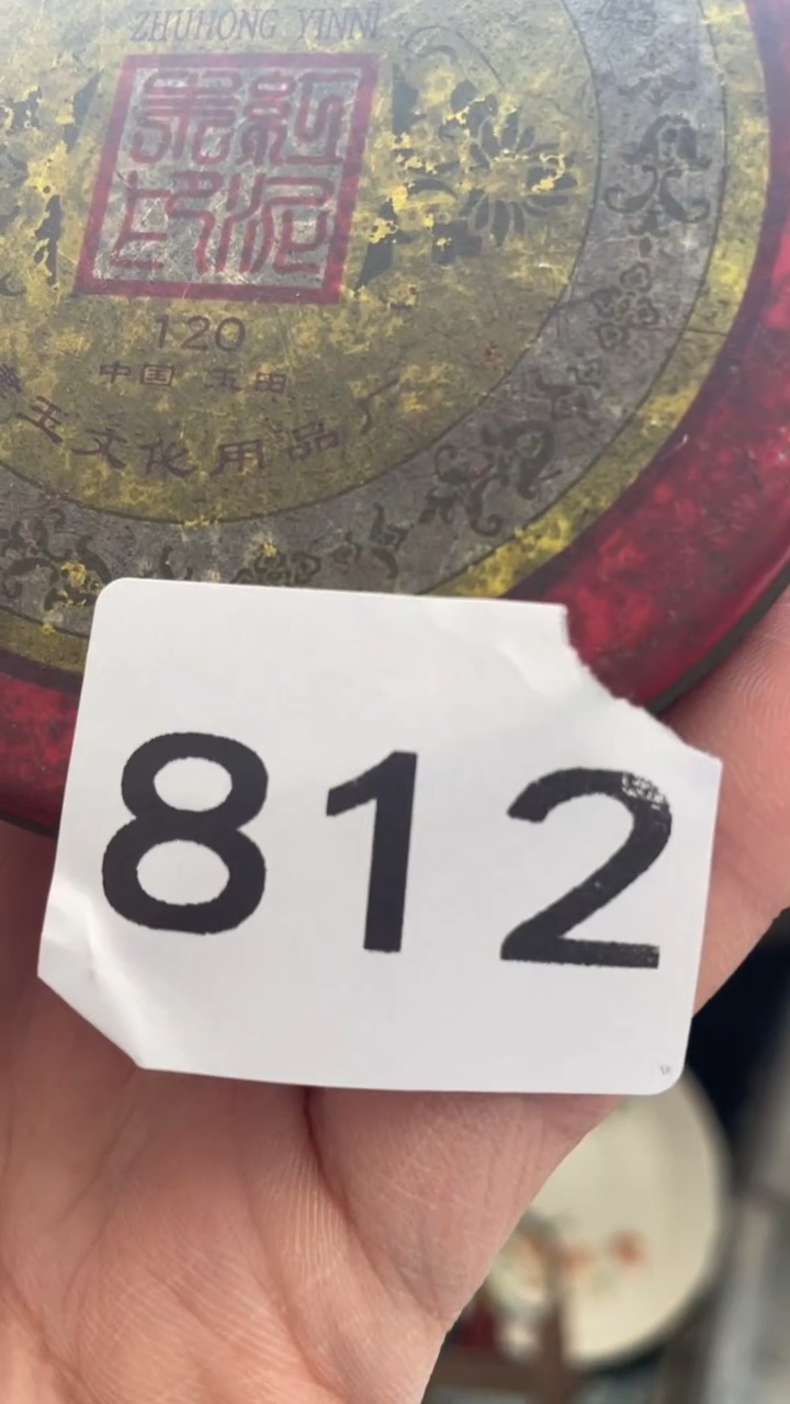 明***好博美阁匠心工艺优品812