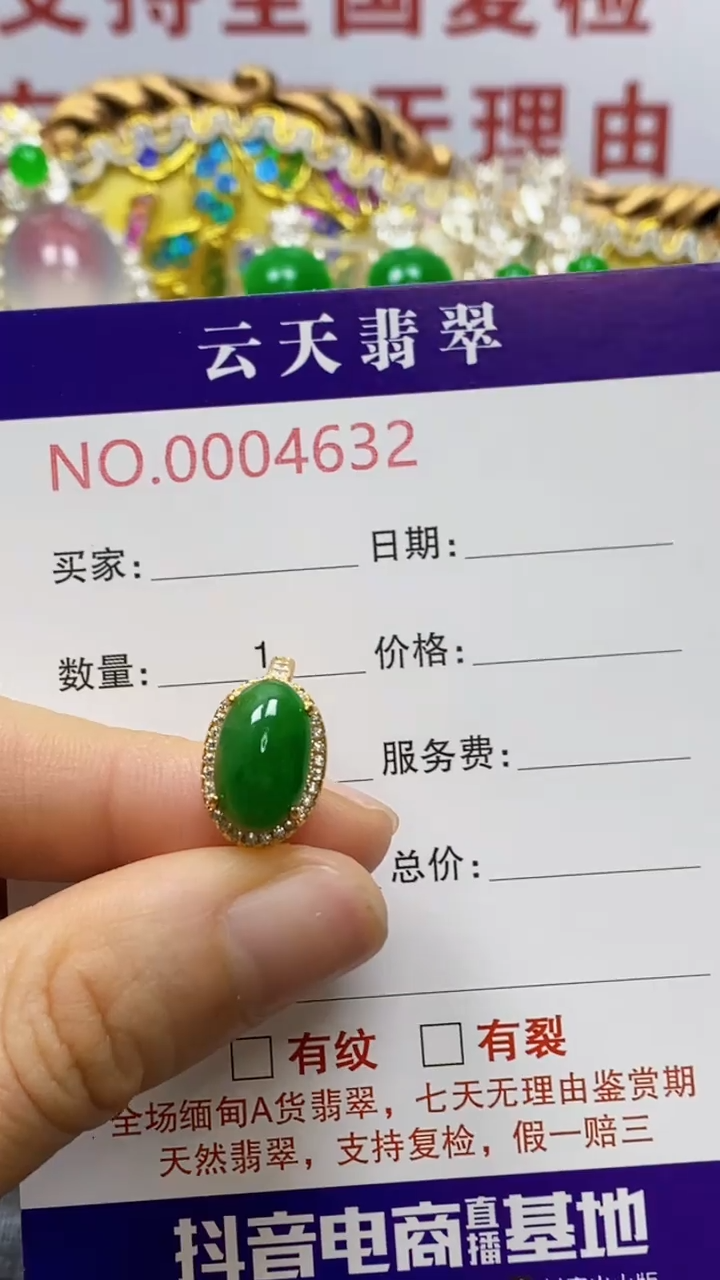 银S925镶嵌戒指翡翠/4632