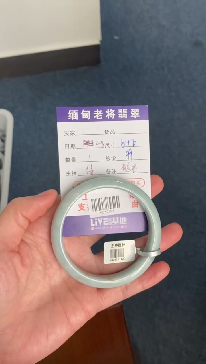 【闪购商品】翡翠手镯未镶嵌/20250593