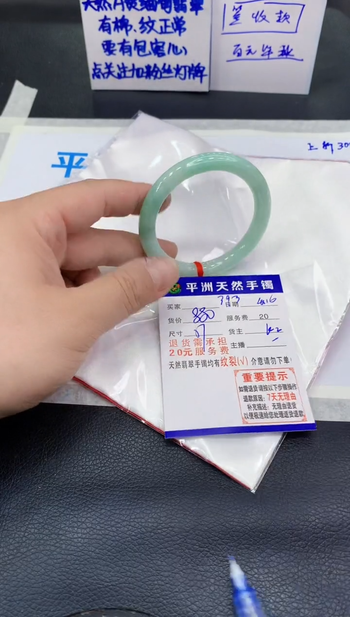 翡翠手镯未镶嵌1111111111