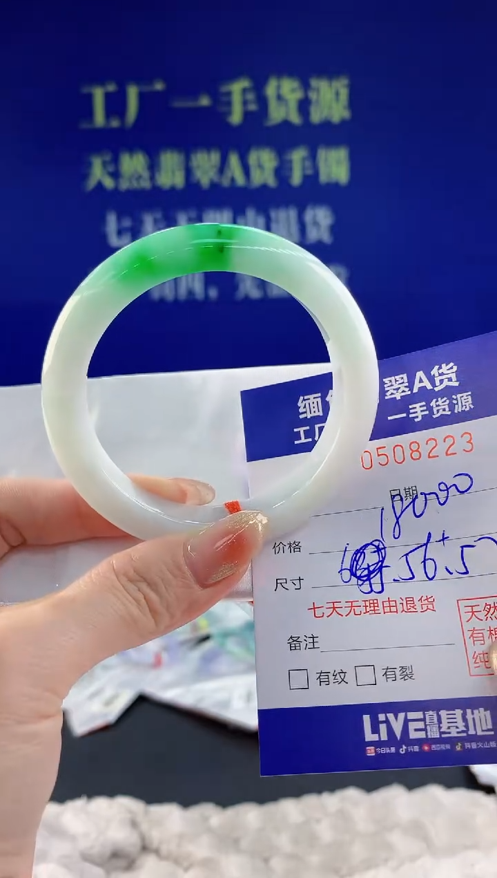 【闪购商品】翡翠手镯未镶嵌天然A货翡翠23
