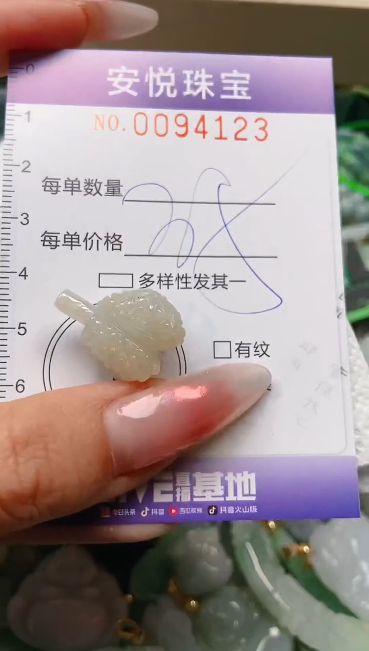 【闪购商品】翡翠颈饰未镶嵌闪购0094123