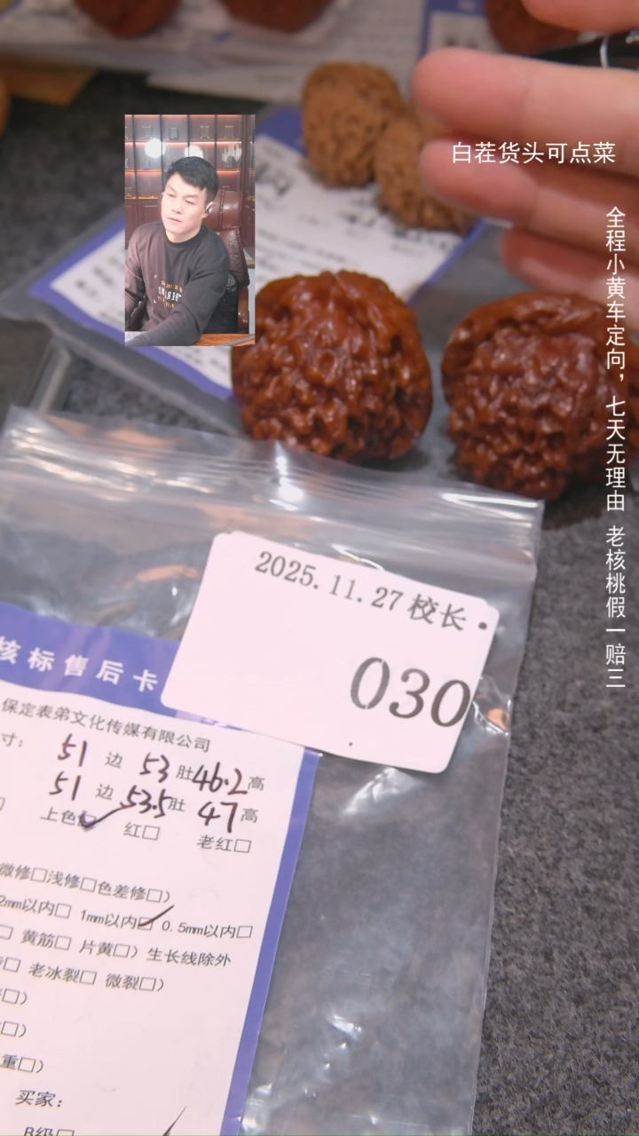 把件文玩核桃大*¥龙鼎030諘帝文化