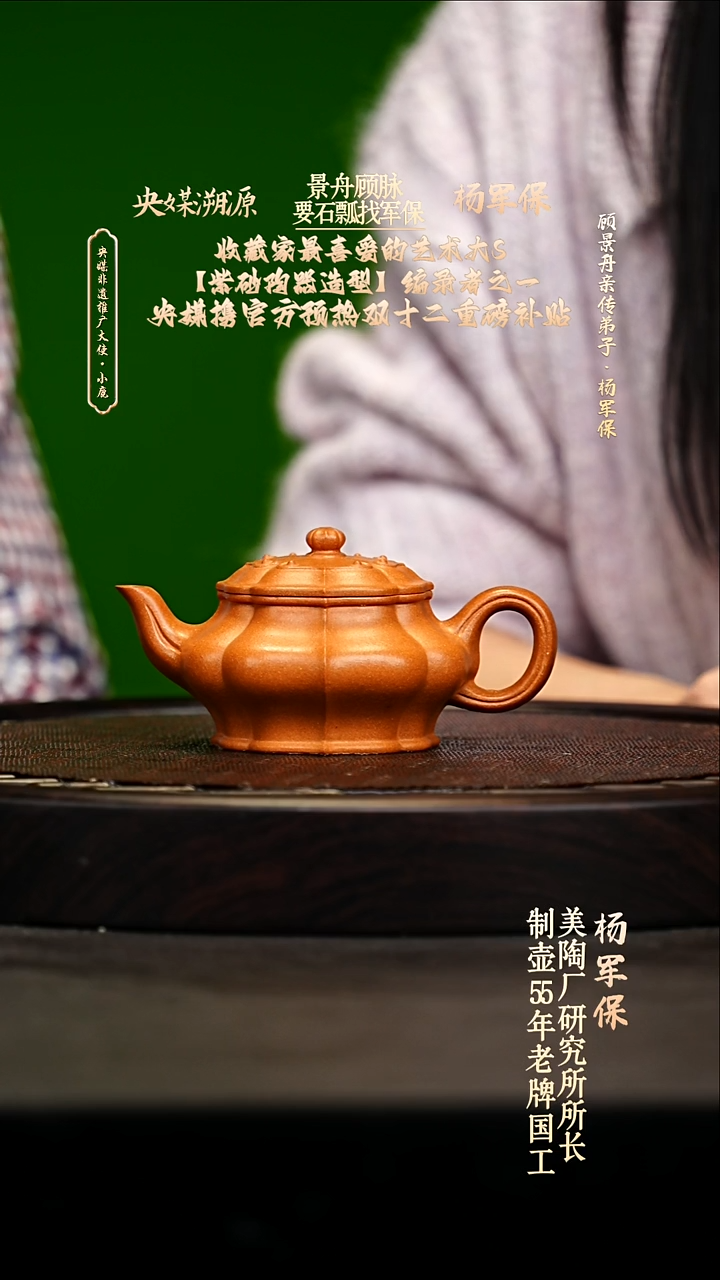宜兴原矿高端紫砂 冰窑七彩松花段泥180cc