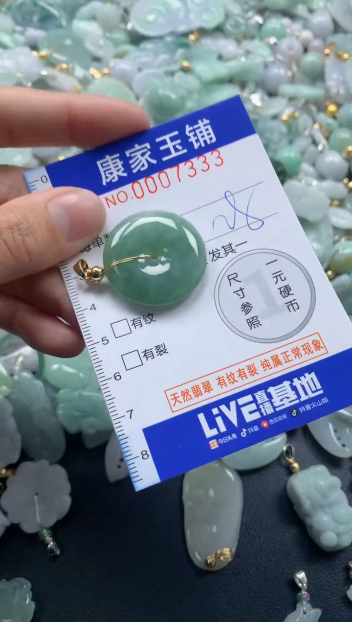 颈饰未镶嵌翡翠7333