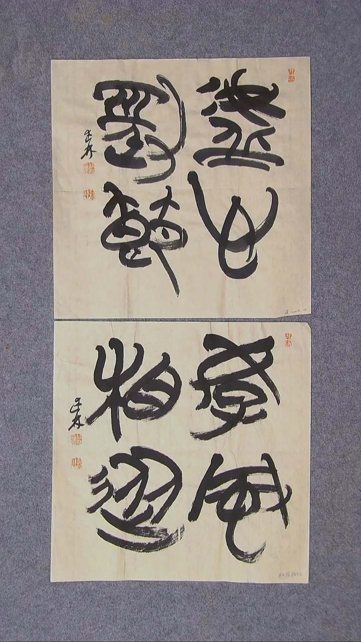 书法陈述林 山东青岛34*34*2两张宋一单！！！