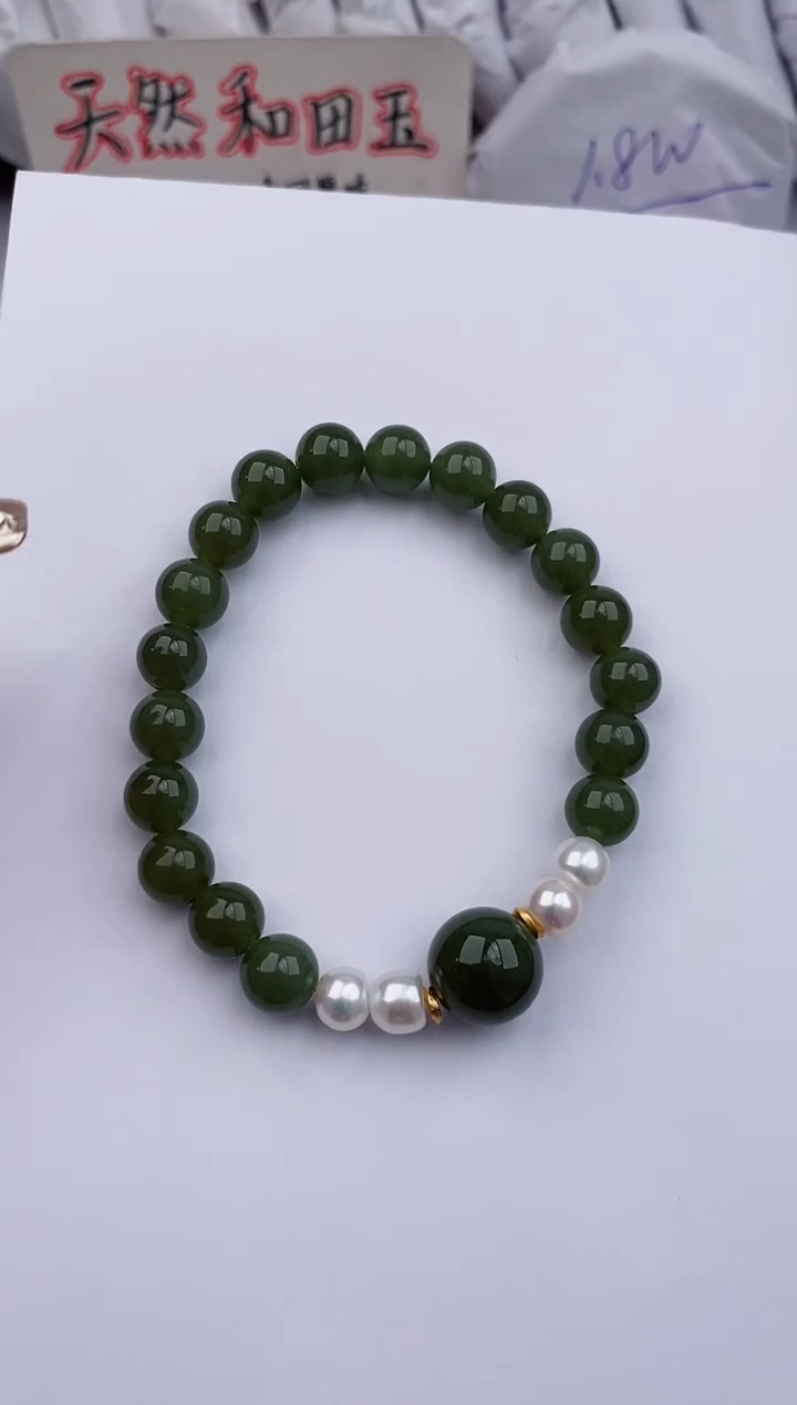 【闪购商品】和田玉手串未镶嵌555微色差T