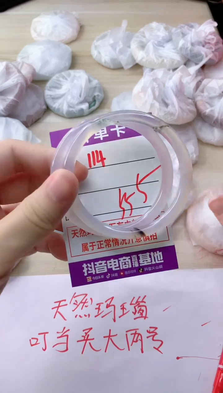玛瑙/玉髓手镯未镶嵌114