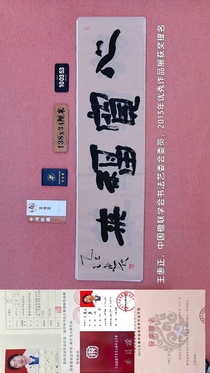 书法227    王老师书法作品