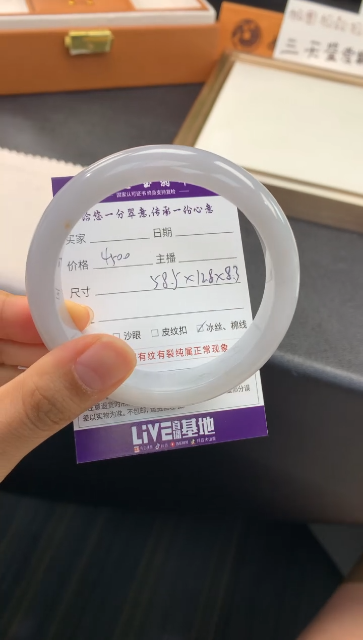 翡翠手镯未镶嵌退货需手镯吊牌标签完好