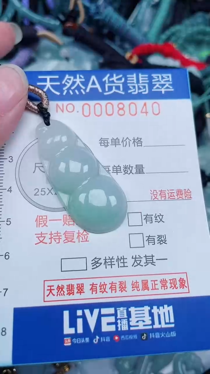 颈饰未镶嵌翡翠...0008040