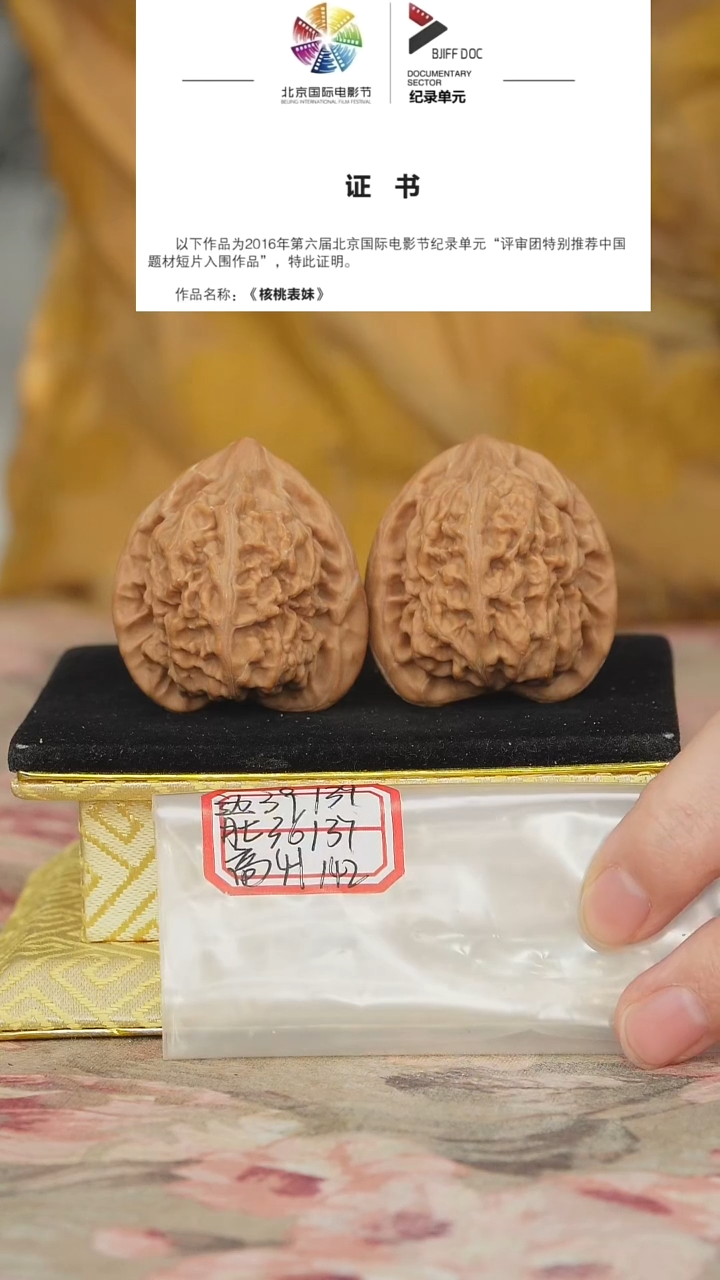 文玩核桃把件马蹄