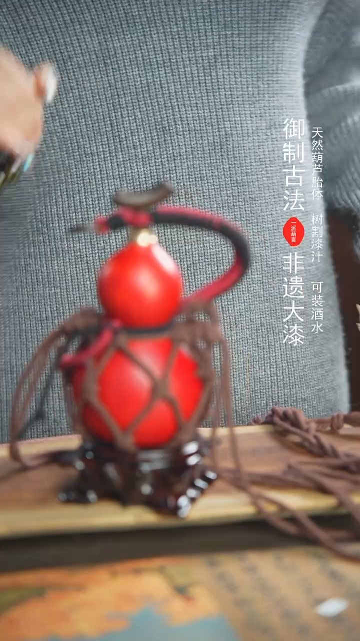 【闪购商品】240号500ml左右蓝莓精选大漆酒葫芦