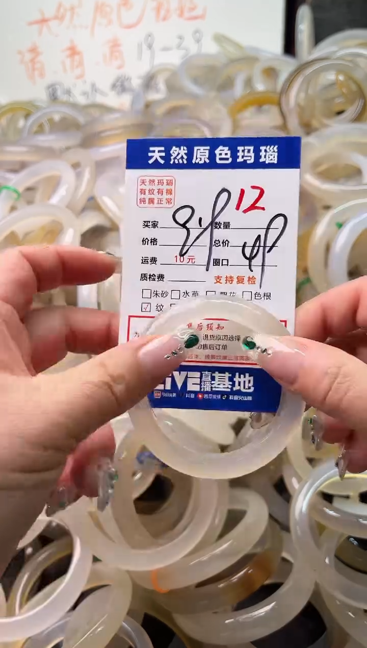 手镯玛瑙/玉髓未镶嵌12