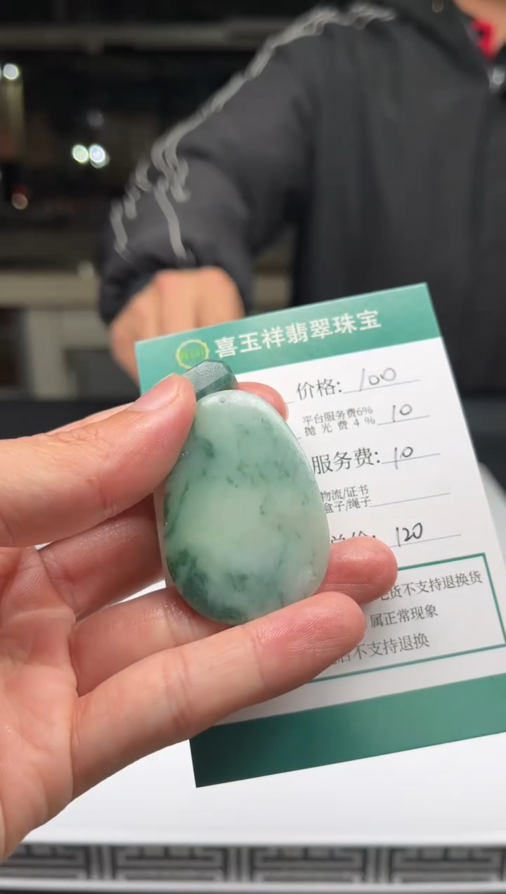 【闪购商品】定制翡翠未镶嵌翡翠