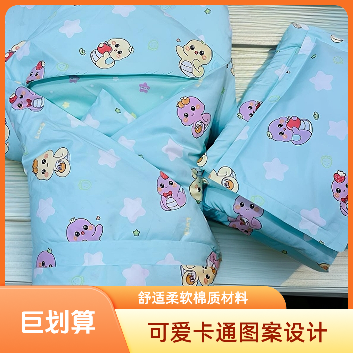 纯棉绿色蛇宝宝待产包六件套