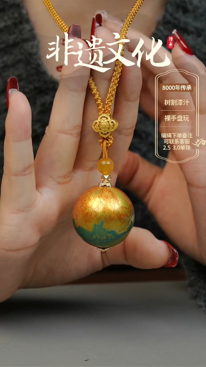 【闪购商品】大漆3.0单珠项链 非遗大漆珠