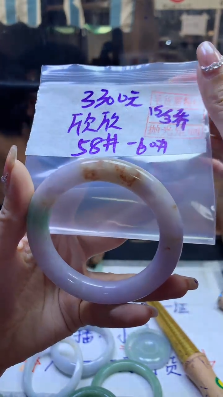 【闪购商品】定制翡翠未镶嵌欣欣+手镯58#3300元毛货需精细抛光