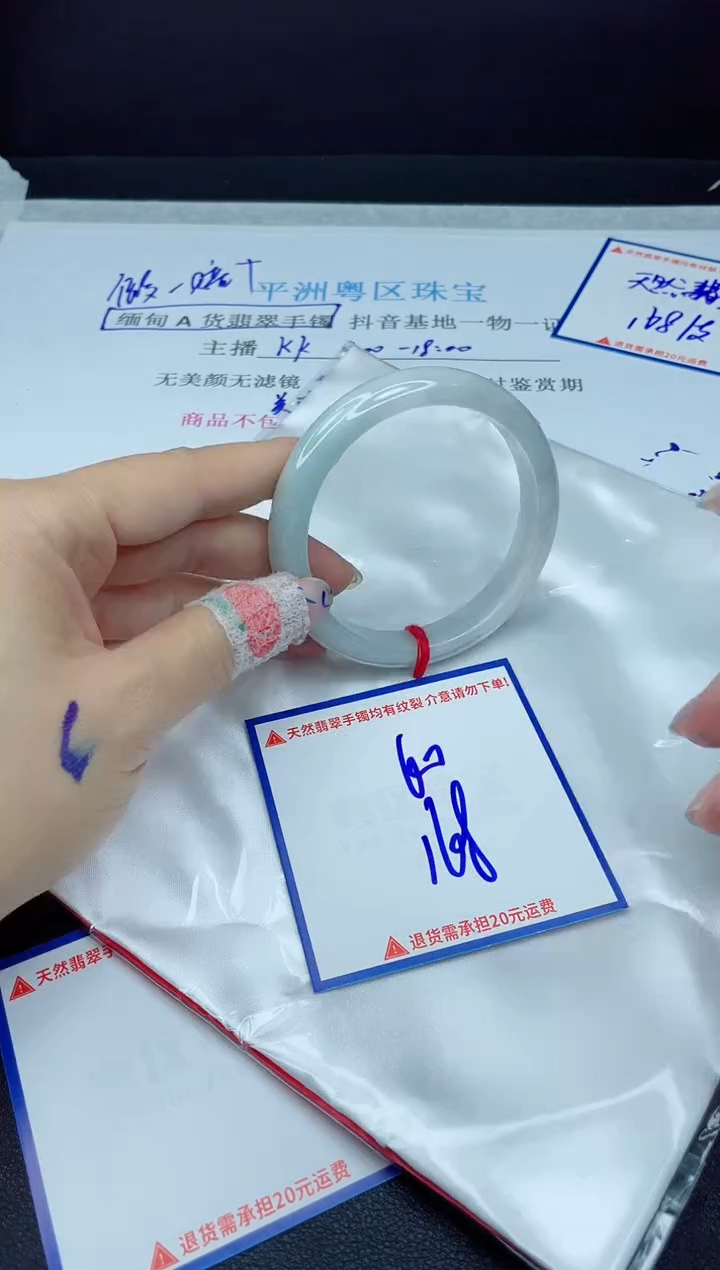 【闪购商品】翡翠手镯未镶嵌我