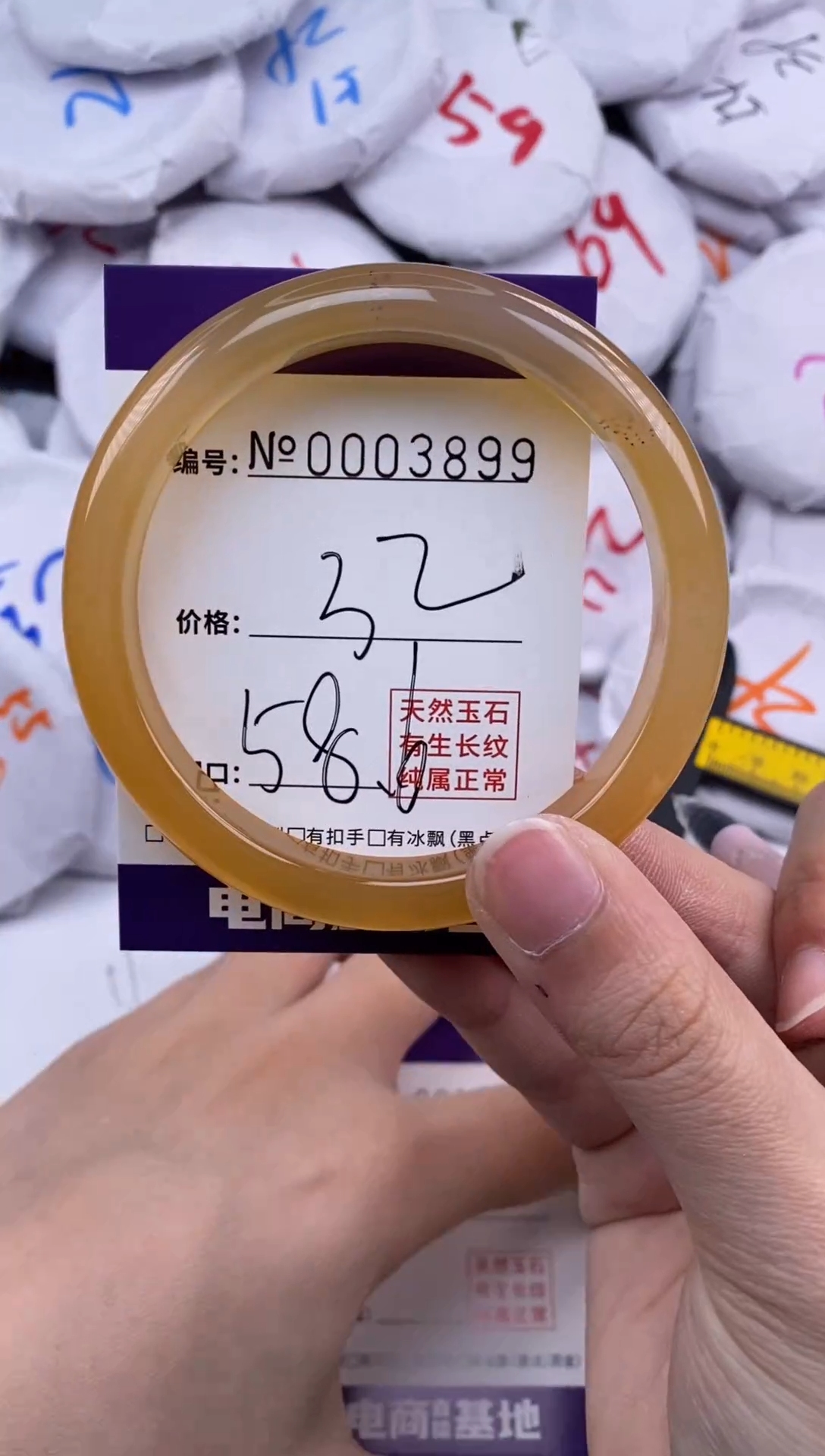 【闪购商品】玛瑙/玉髓手镯未镶嵌3899