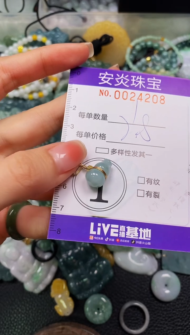 颈饰未镶嵌翡翠闪购0024208