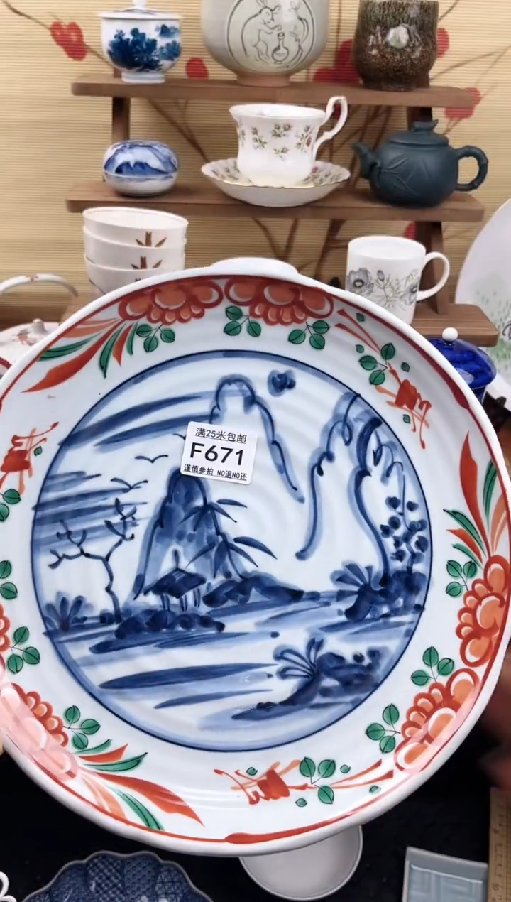 【闪购商品】f671==============