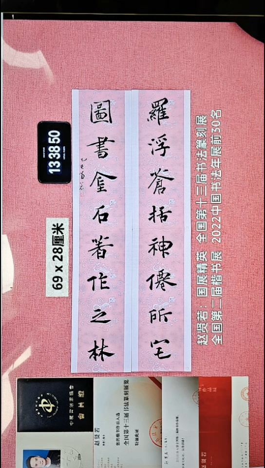 书法16    赵老师书法作品