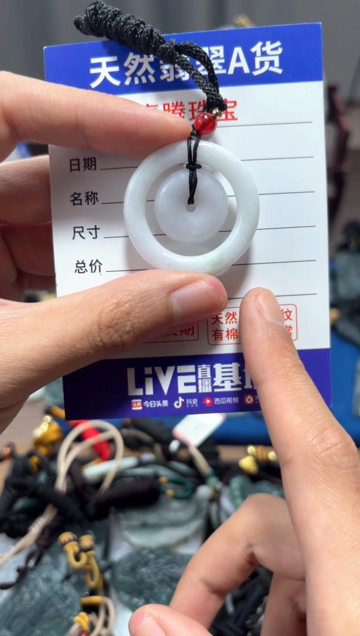 【闪购商品】翡翠未镶嵌颈饰翡翠 未镶嵌 颈饰