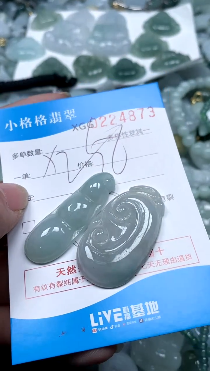 【闪购商品】翡翠颈饰未镶嵌闪购商品0224873