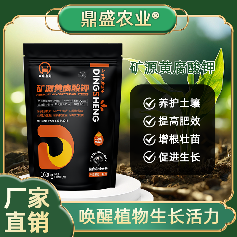 新疆矿源黄腐酸钾改良土壤生根壮苗高抗重茬预防根腐