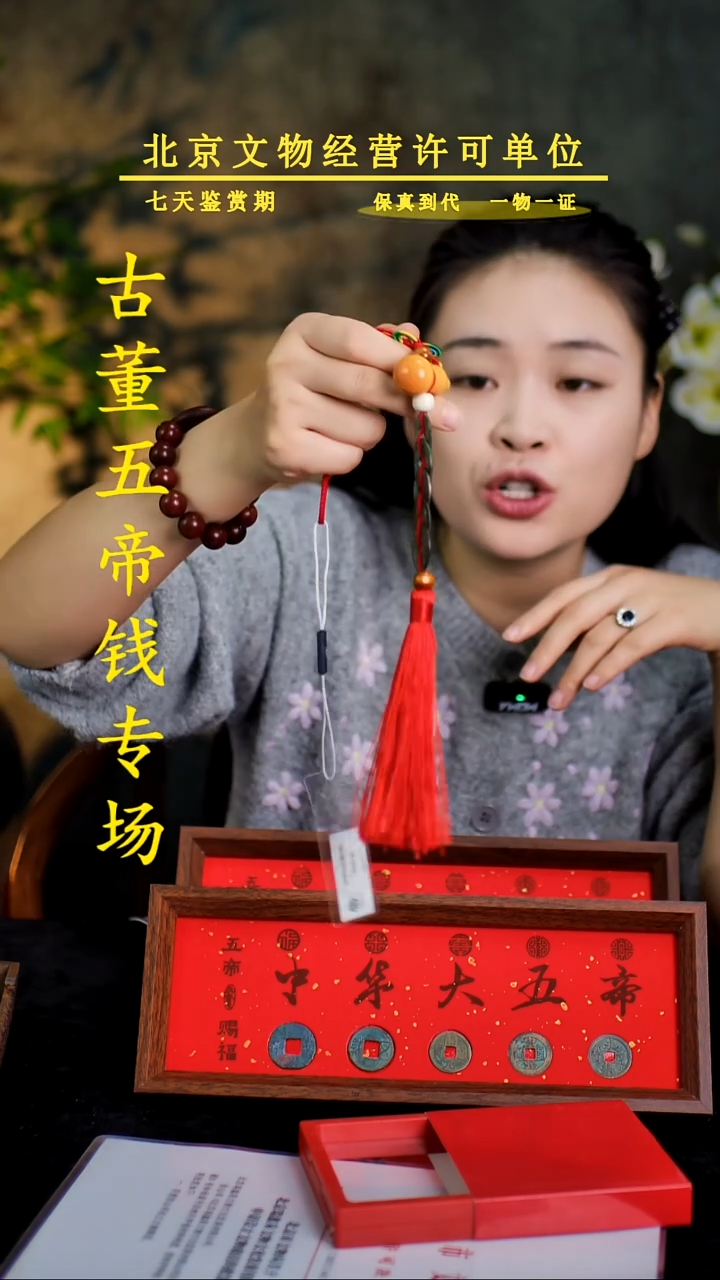 铜中-华-大五帝【串】【图为样品，带评级鉴定同品则优发货】