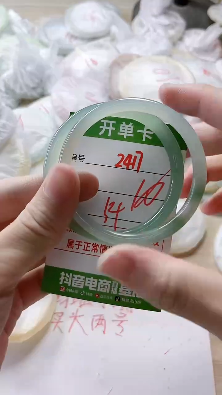 【闪购商品】玛瑙/玉髓手镯未镶嵌2417