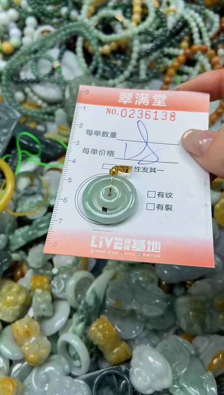 未镶嵌挂件翡翠闪购0236138